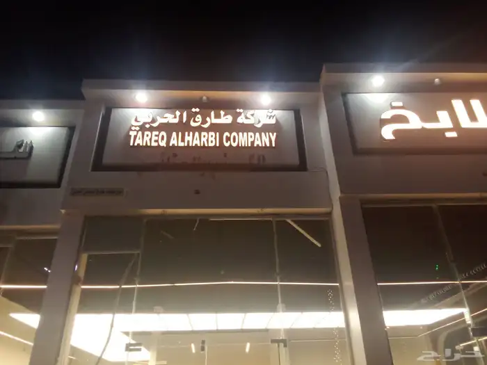 خطاط دعايه واعلان تركيب كلادنج بنارات واستيكرات وحروف بارزه 2