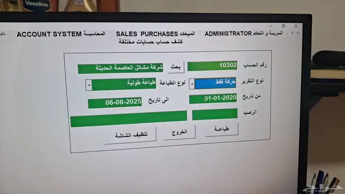 برنامج محاسبة كاشير فواتير بالباركوود qr سهل وبسيط جدا. 0