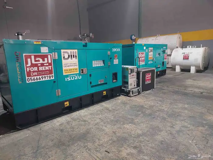 تاجير مولدات كهرباء 0