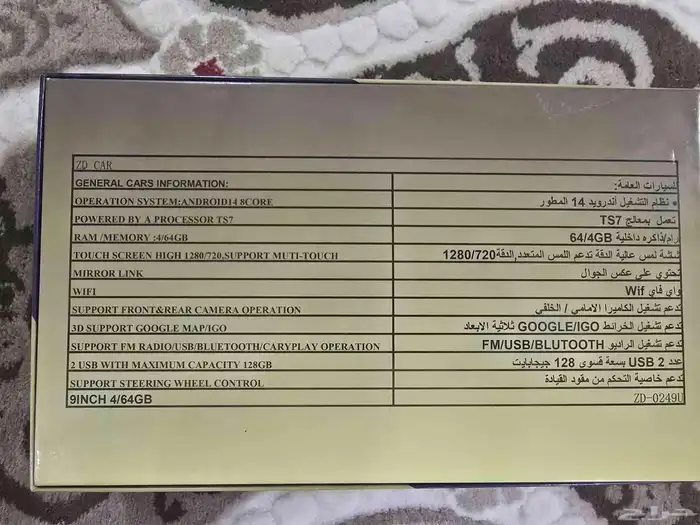 شاشه اندرويد وملحقاتها 4