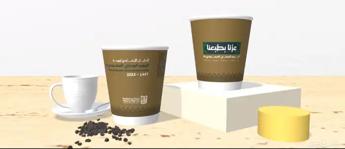 طباعة_اكواب_اليوم_الوطني_95 0