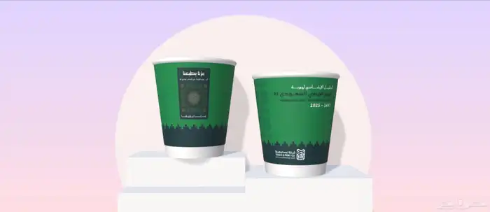 طباعة_اكواب_اليوم_الوطني_95 2