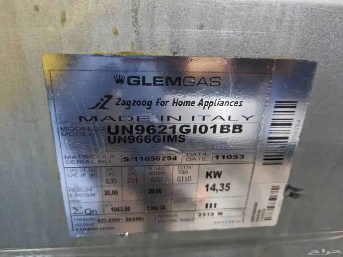 ايطالي اصلي GLEM GAS Sell 3