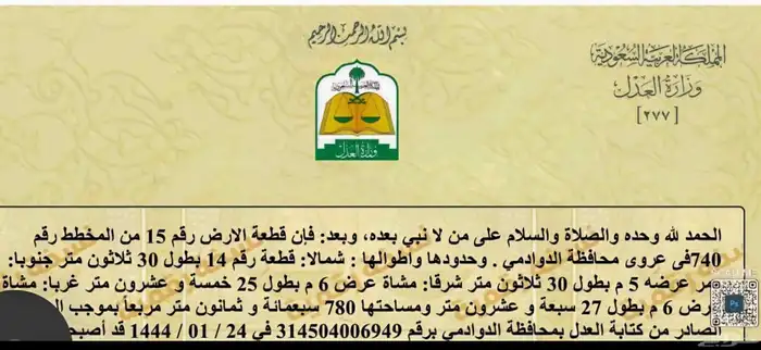 للبيع أرض في عروى تفتح على ثلاث جهات 1