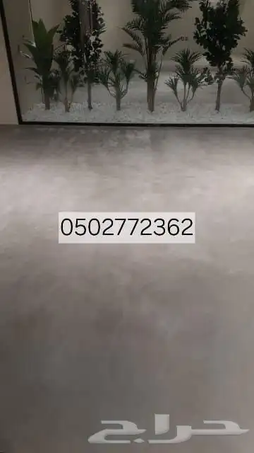 كونكريت ارضيات ابوكسي دهانات ميكروسمنت ابوكسي 4