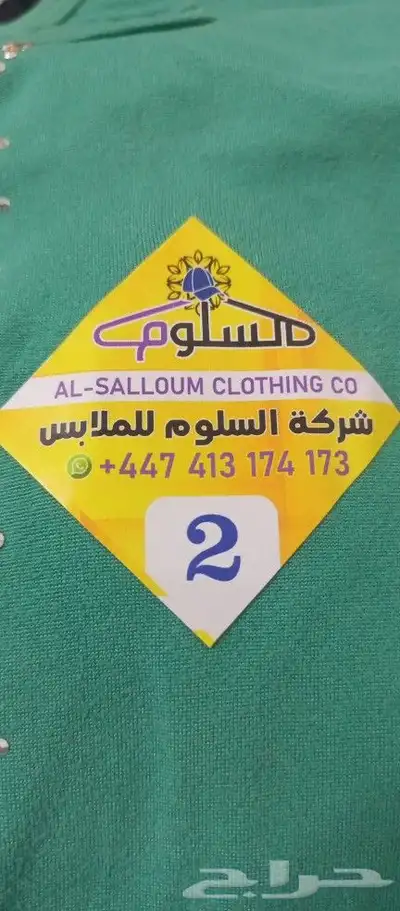 ملابس صنع في سوريا index