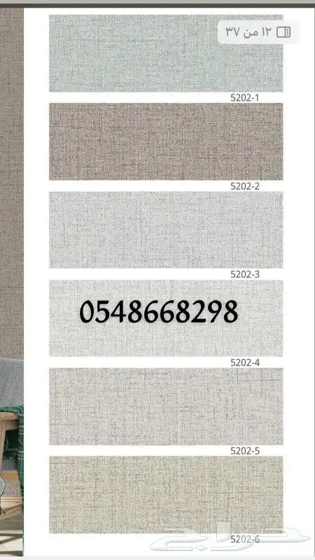 ورق جدران فندقي لينن 0