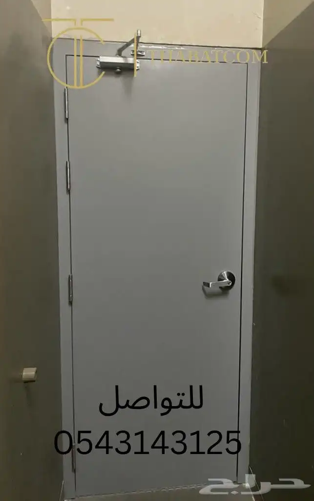 باب طوارئ حديد (Panic Bar) شركة ثباتكم 1