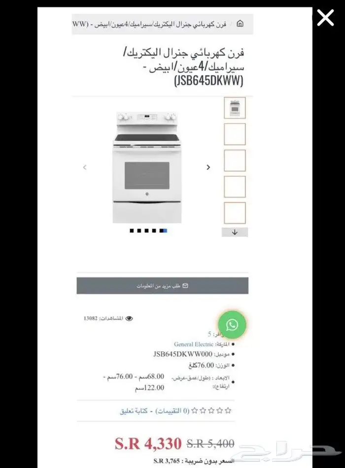 للبيع فرن كهربائي امريكي 4