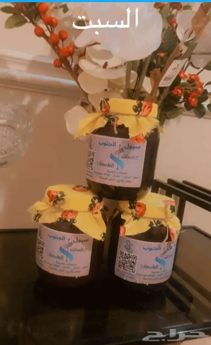 عسل سدر و سمرة من جبال الباحة 1