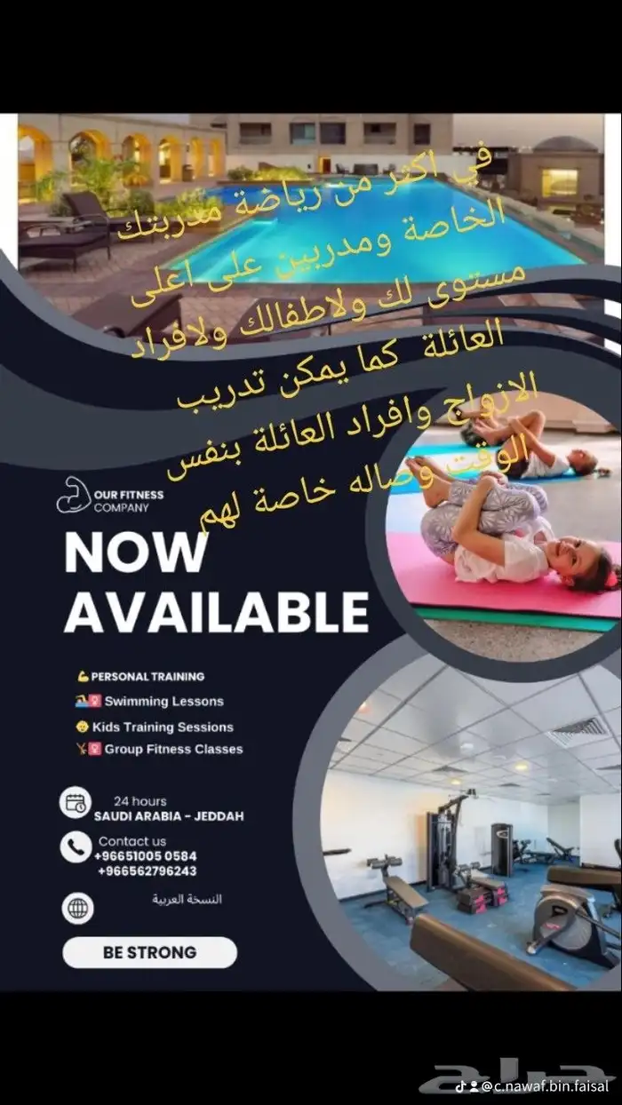 مدربه او مدرب شخصي للشباب والبنات ولاطفال 0