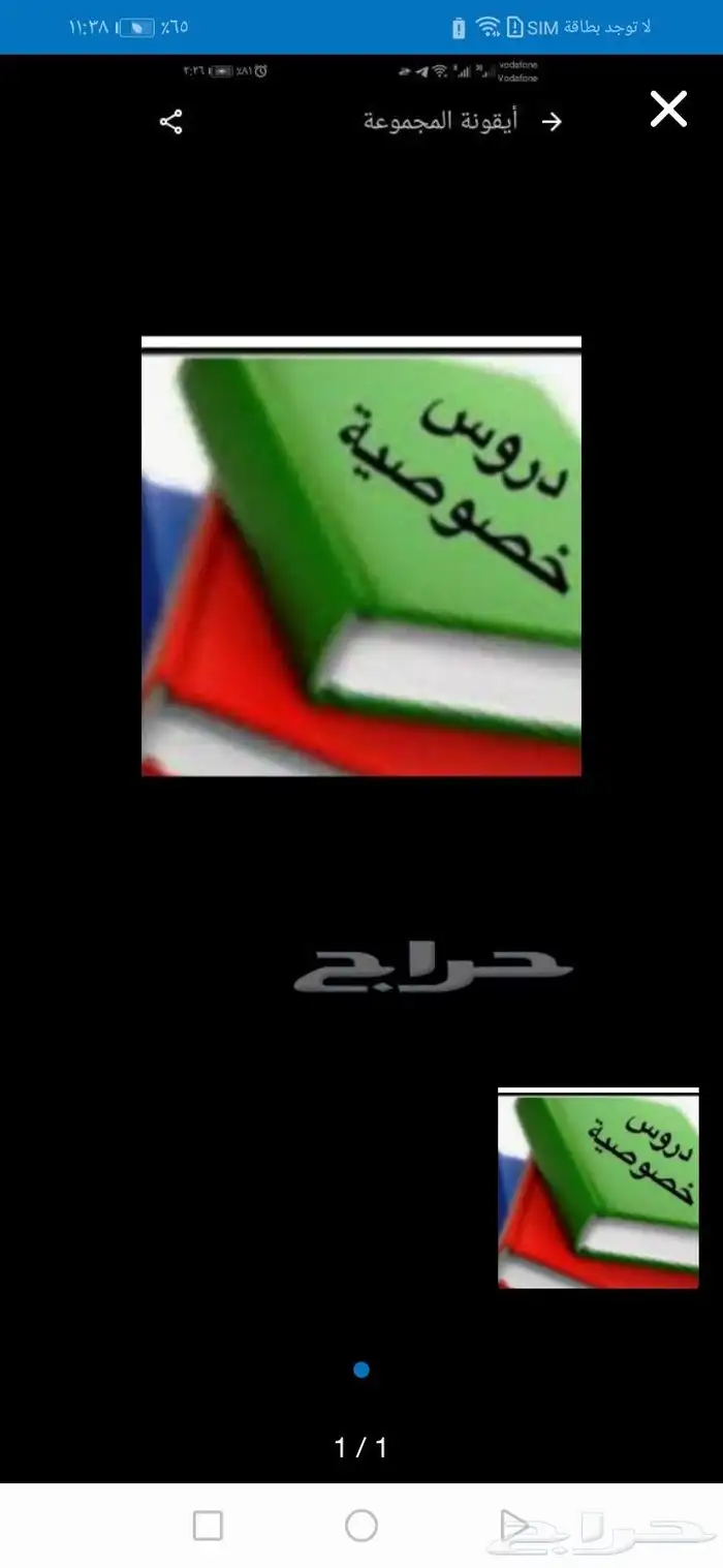 متعهده دروس خصوصيه في جميع أنحاء المملكة 0