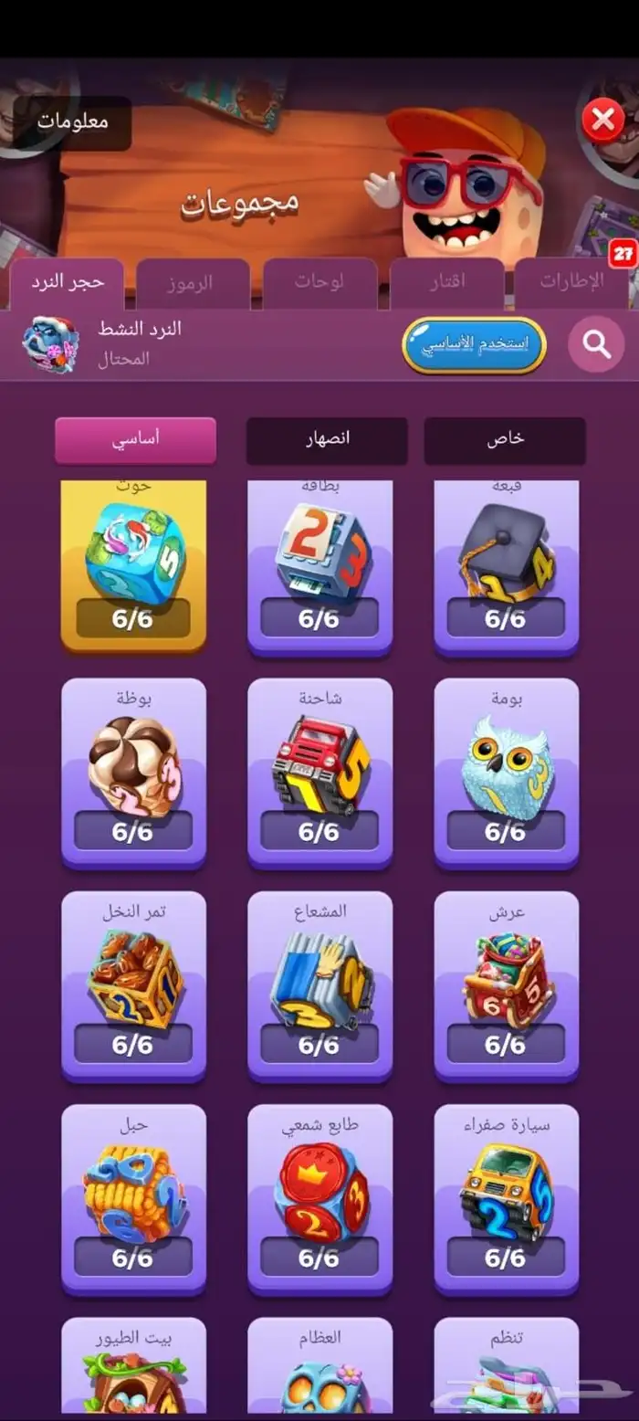 حساب لودو استار جواهر 40الف و مستوي 91 4