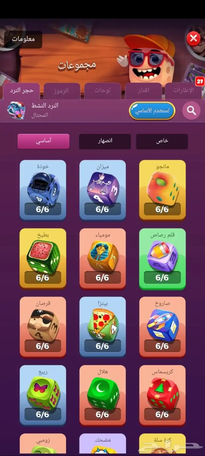 حساب لودو استار جواهر 40الف و مستوي 91 2