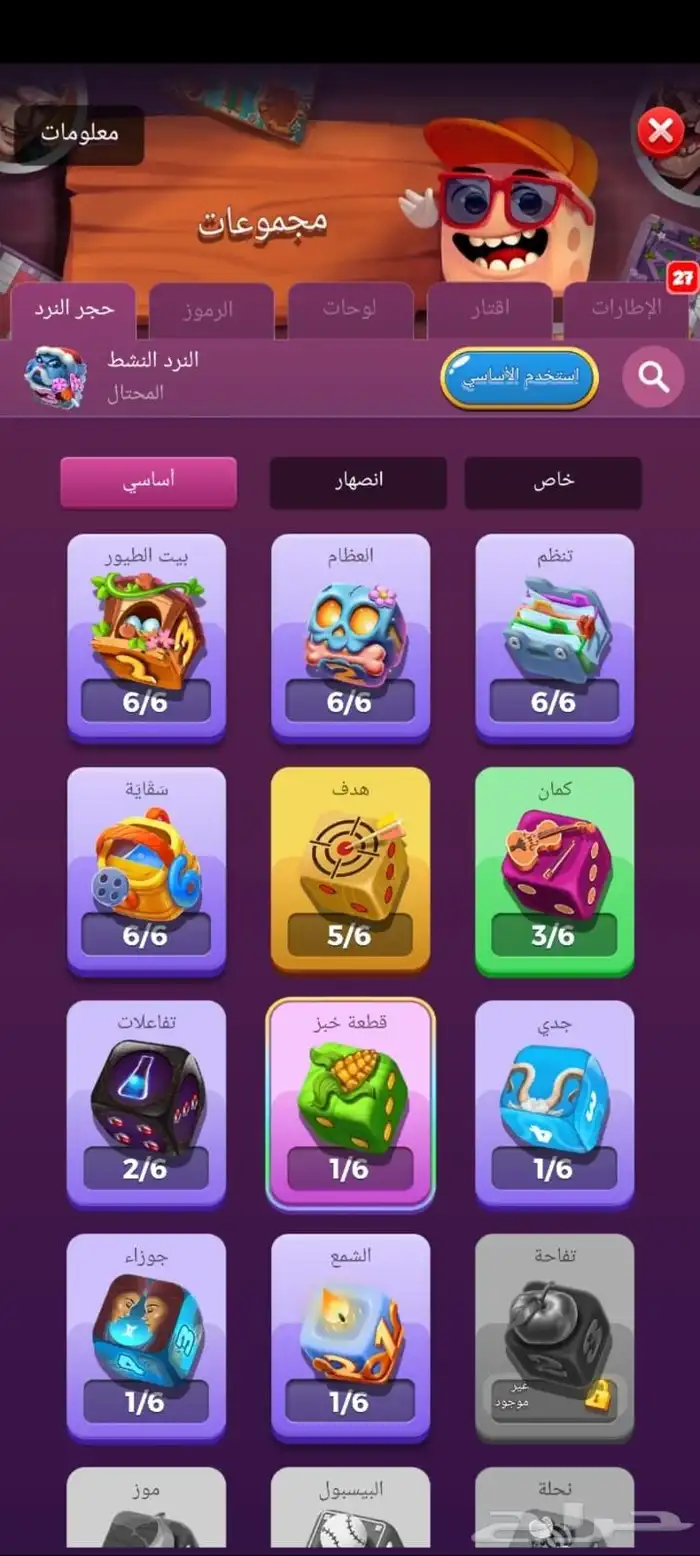 حساب لودو استار جواهر 40الف و مستوي 91 5