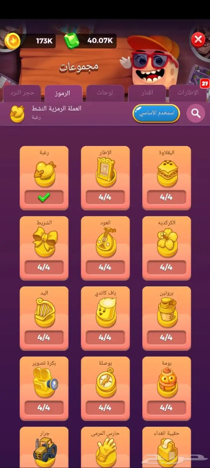 حساب لودو استار جواهر 40الف و مستوي 91 6