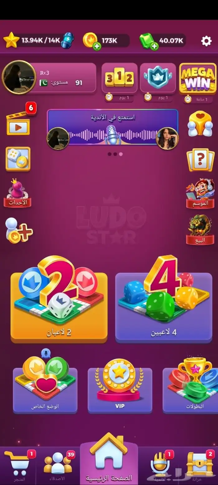 حساب لودو استار جواهر 40الف و مستوي 91 0