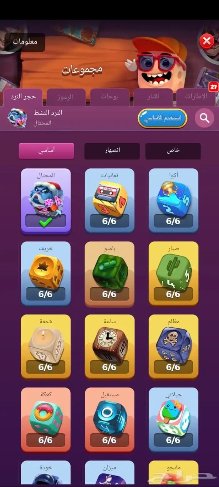 حساب لودو استار جواهر 40الف و مستوي 91 1