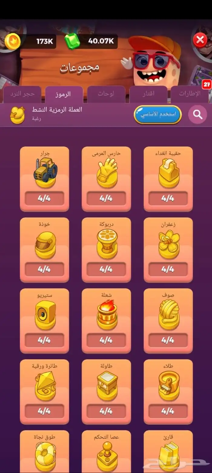 حساب لودو استار جواهر 40الف و مستوي 91 7