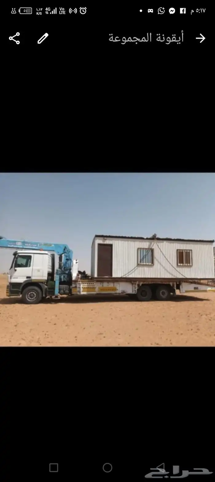 سطحه عشره طن الخرج وضواحيها تحميل غرف مولدات جميع الإقراض 0