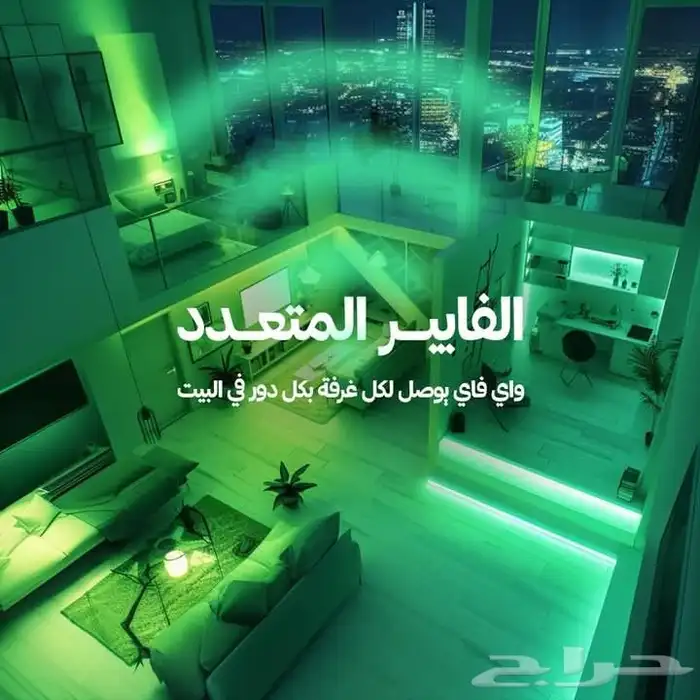 فايبر منزلى سلام وزين STC 7