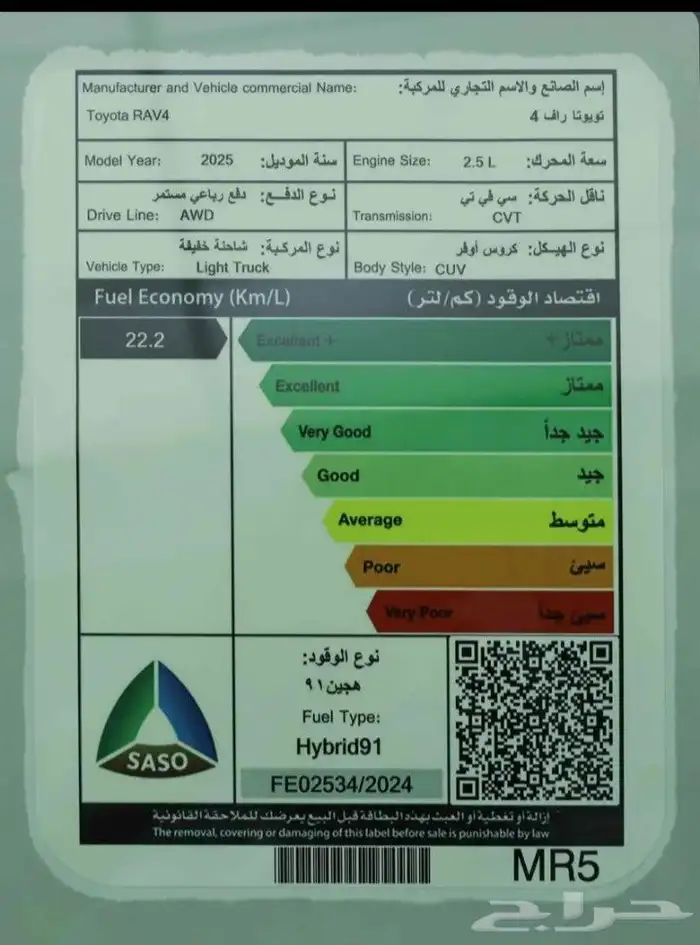 تويوتا راف فور 2025 5