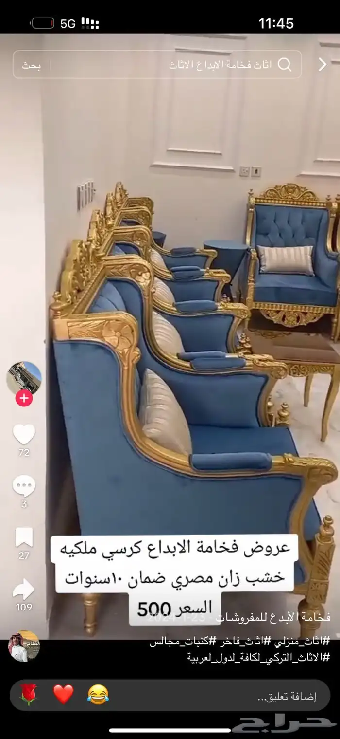 كرسي خشب زان مصري 0