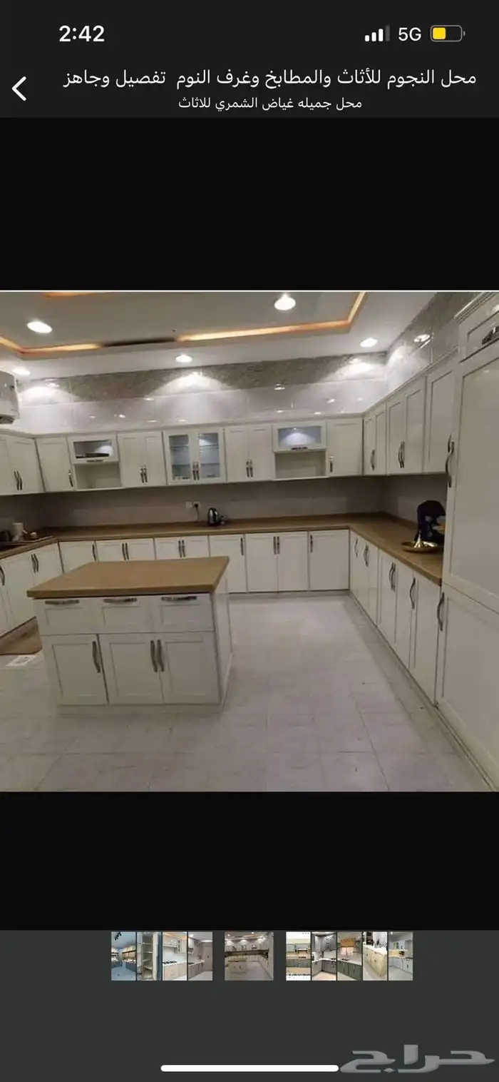 حائل مطابخ تفصيل وجاهز 2