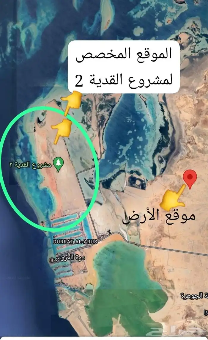 للبيع أراضي للبيع في مخطط جوهرة العروس تبدأ 240 الف صافي 3