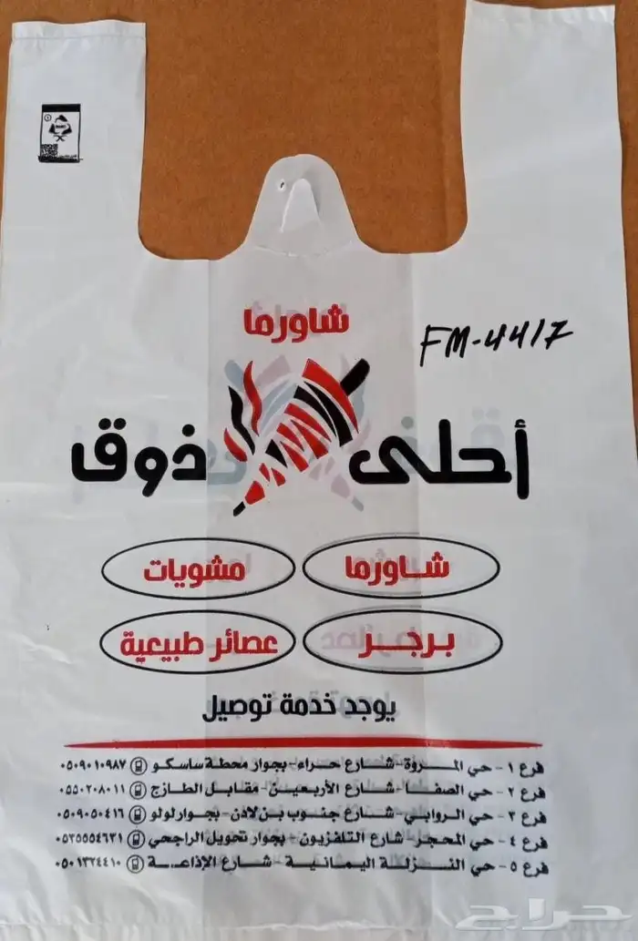 جده 3