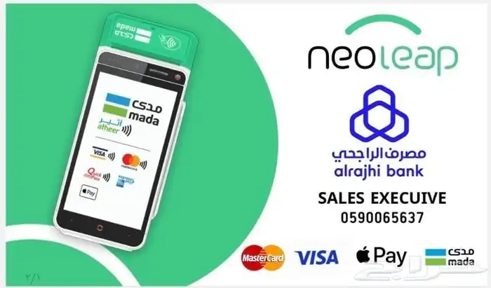 نقاط بيع نيوليب الراجحي بنسبة اشتراك 75 ريال شهري 0