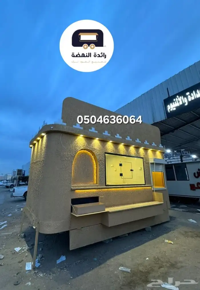 فود ترك جديدة تصاميم عصرية وجودة عالية 5