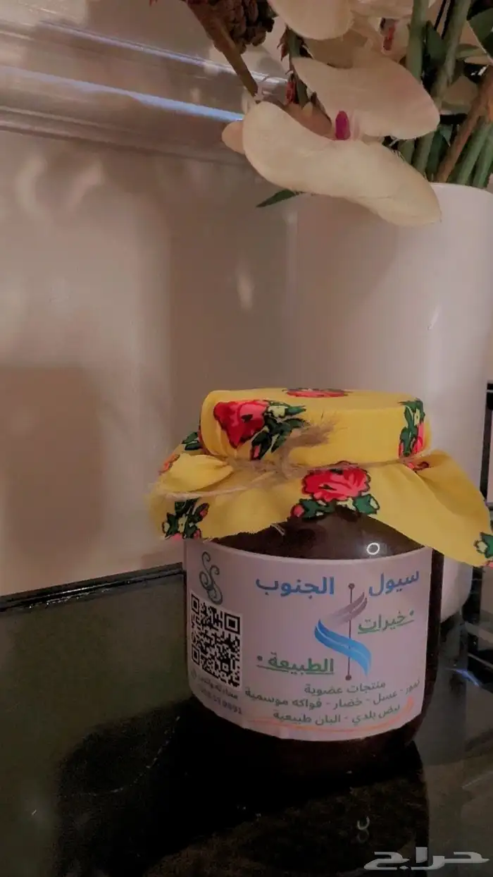 عسل سدر و سمرة من جبال الباحة 0