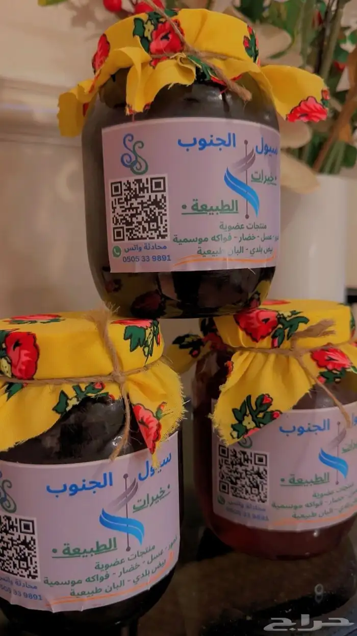 عسل سدر و سمرة من جبال الباحة 2