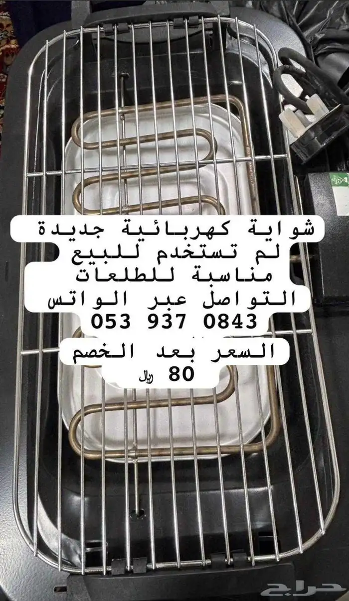أغراض وأواني منزلية جديدة للبيع 3