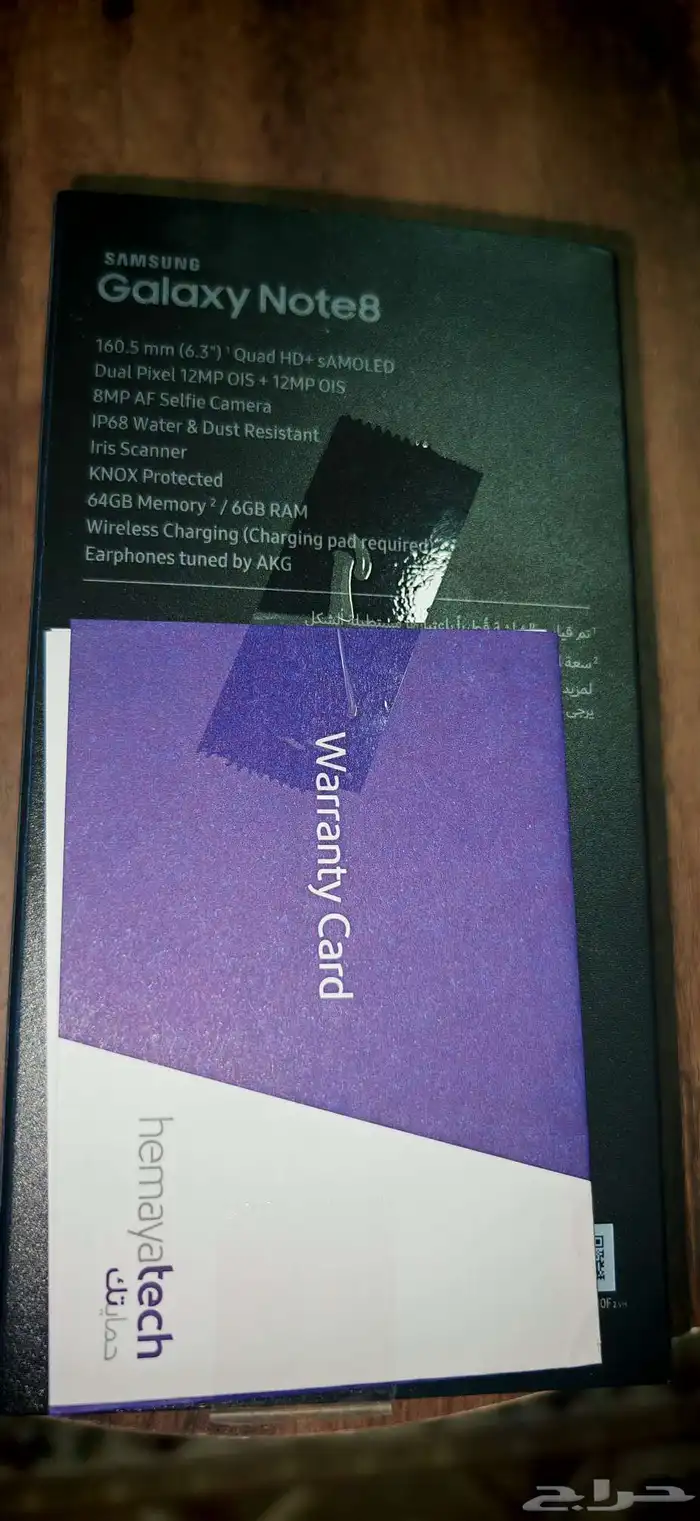 سامسونج جالكسي نوت 8 (Samsung Galaxy Note 8) نظيف مع الكرتون 9