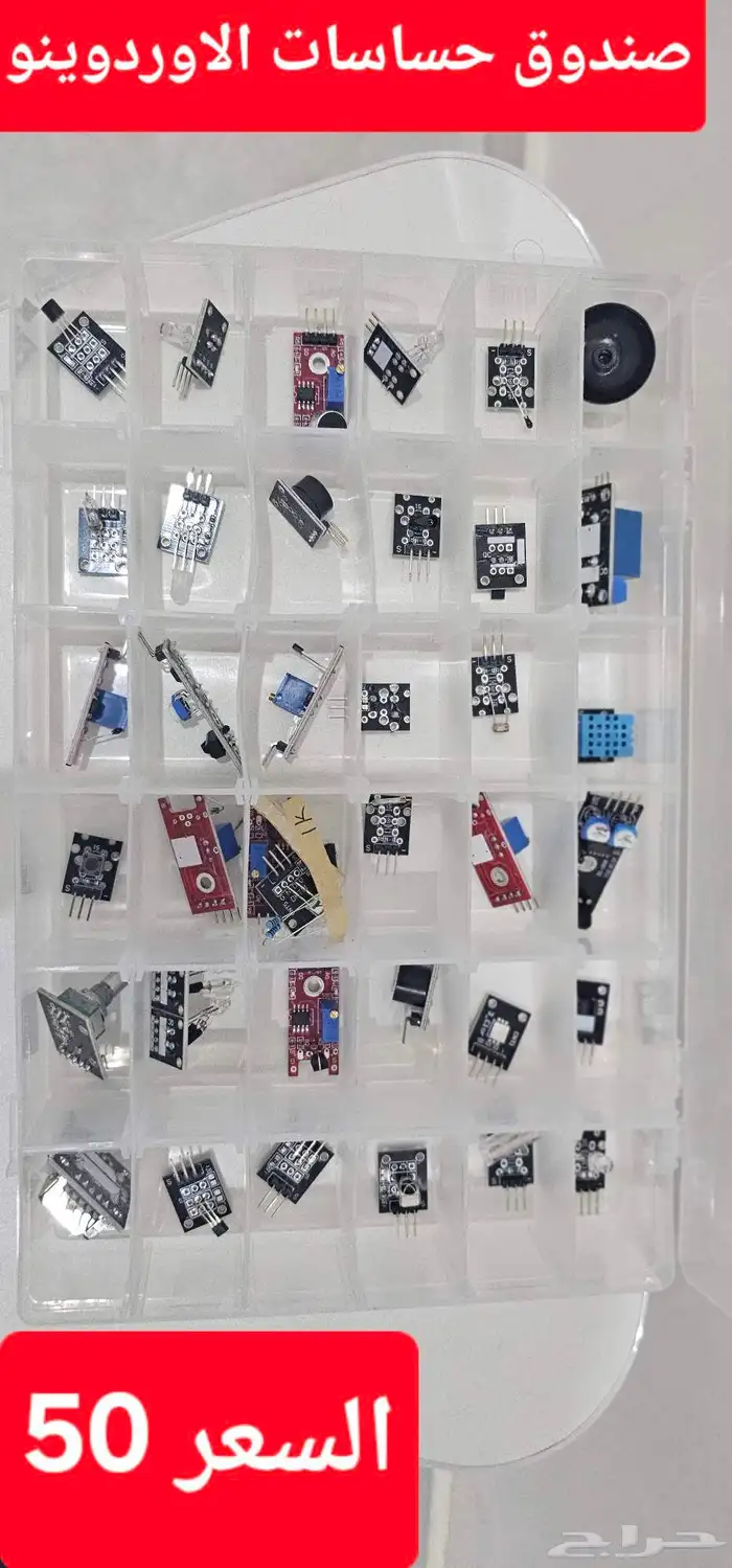 الاوردوينو 3