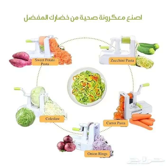 قطاعة خضروات يدوية سعر مناسب وتوصيل مجاني 2