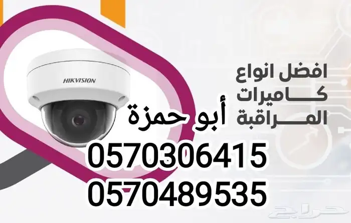 كاميرات مراقبه عروض وخصومات 2