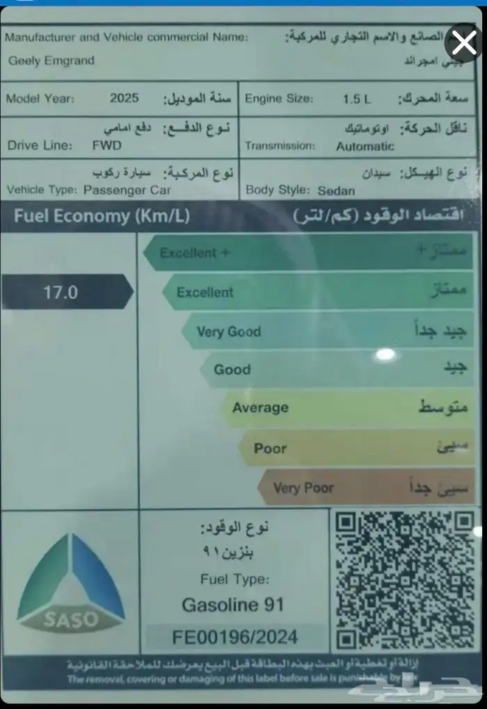 جيلي أمجراند 7 2025 24