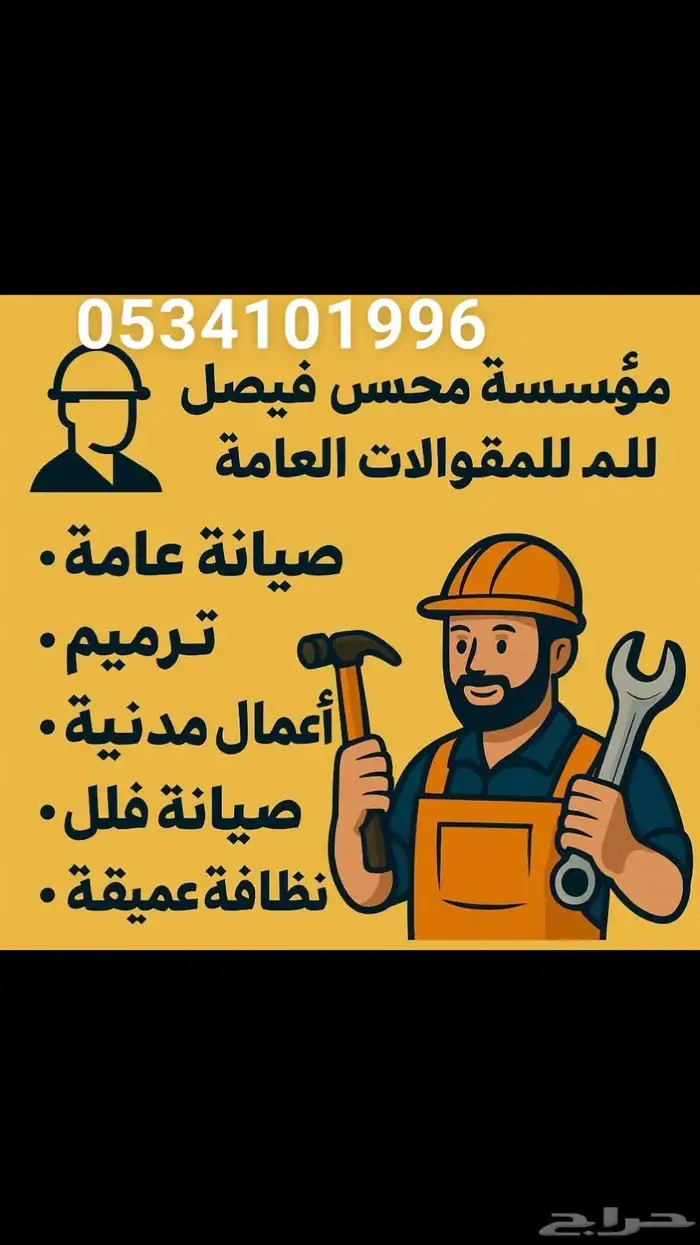 مؤسسة محسن فيصل العتيبي للخدمات المتكاملة 0