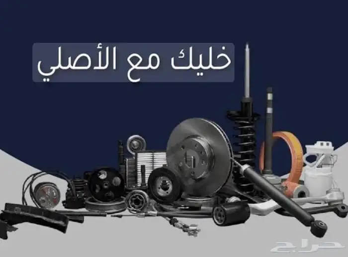 قطع غيار سيارات جملة 3