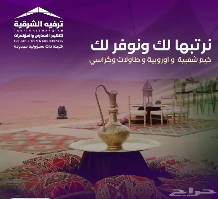 تنظيم و تجهيز جميع فعاليات و مهرجانات 6