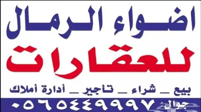 للايجار شقه عوائل النسيم الغربي 0