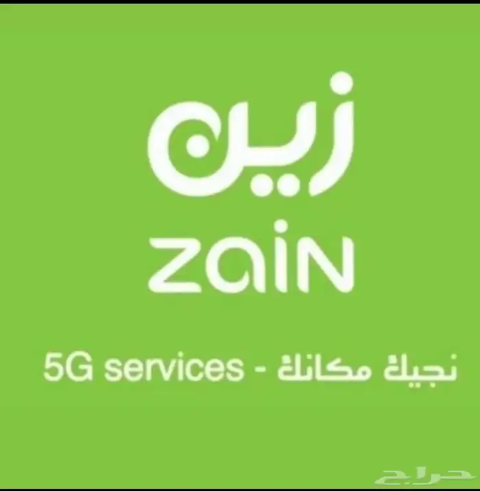 عروض المدارس 5G زين 0
