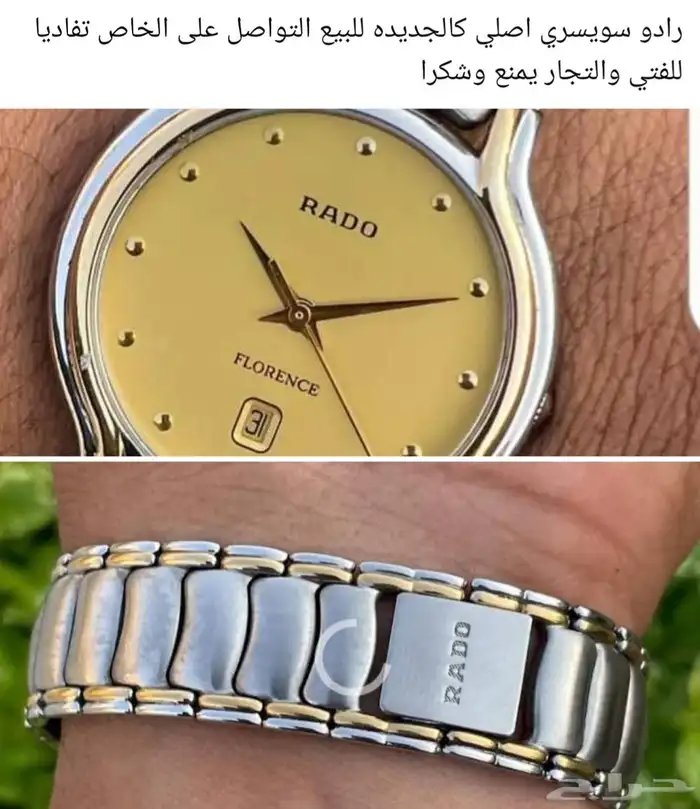 رادو فلورانس للجنسين استعمال اكثر من راقي سعر الوكيل 6500 رس 0