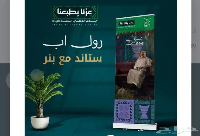 وشاح يوم الوطني   استكر يوم الوطني  رول اب يوم الوطني  كروت 4