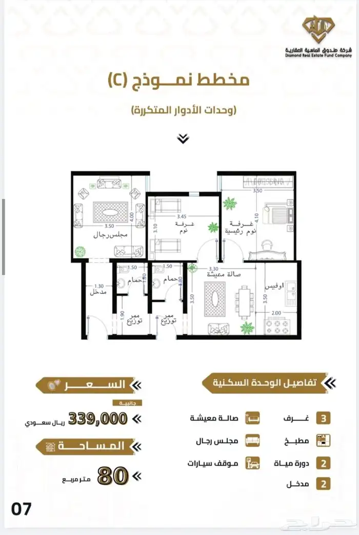 شقق تمليك في بطحاء قريش 5