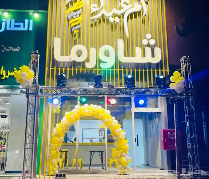 افتتاح محلات 2