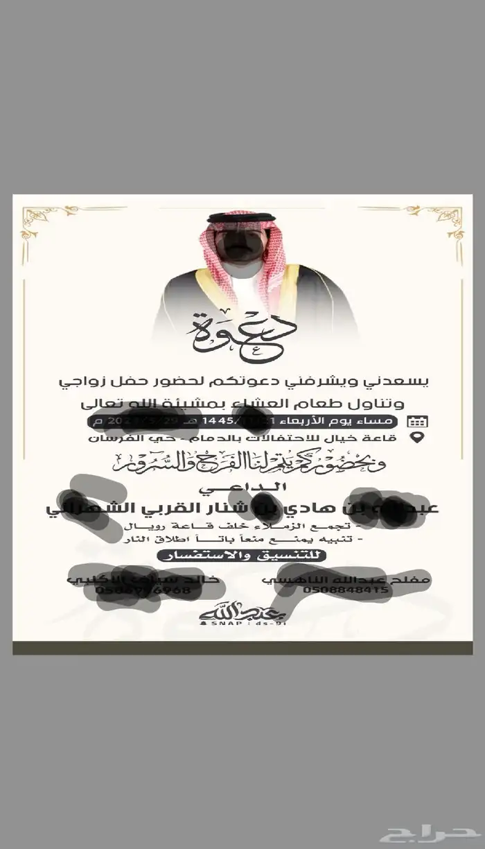مصمم دعوات اكترونيه ودعوات زواج 0